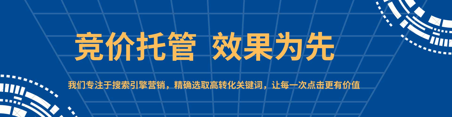 柳河sem推广